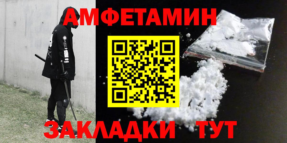 Амфетамин  Амфетамин  Углич  Вход с VPN  Амфетамин 97% 