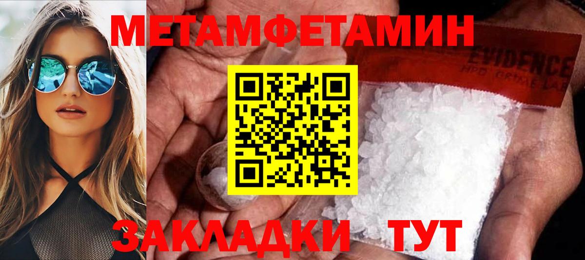 АМФЕТАМИН Розовый Углич