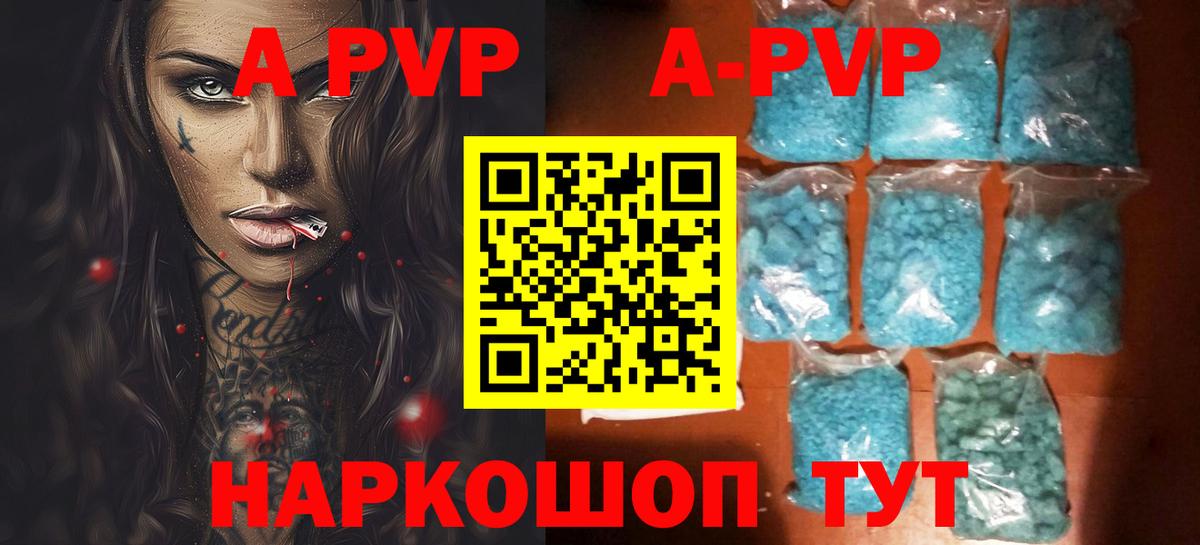 A PVP VHQ  Вход с VPN  Углич  Alpha PVP  APVP Crystall 