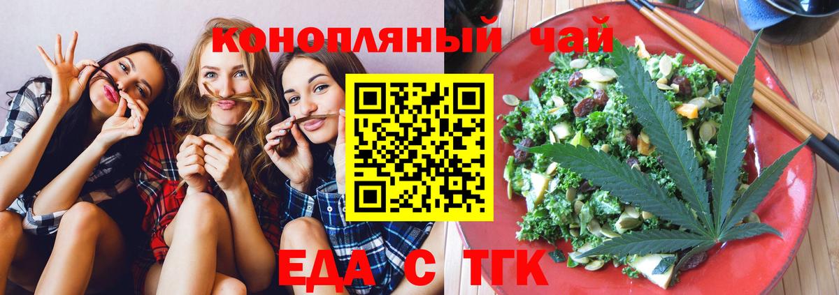 Печенье с ТГК конопля Углич