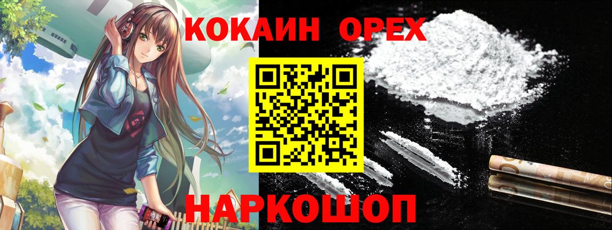 Cocaine Fish Scale  закладка  Cocaine  Углич  КОКАИН Fish Scale  Вход с VPN 