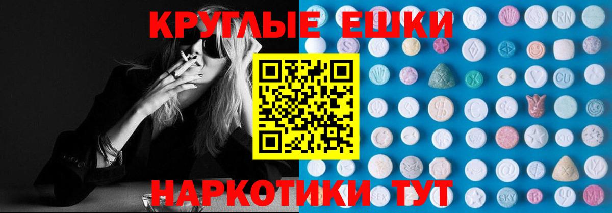 Углич  Ecstasy Philipp Plein  MEGA рабочий сайт  Вход с VPN  Ecstasy 
