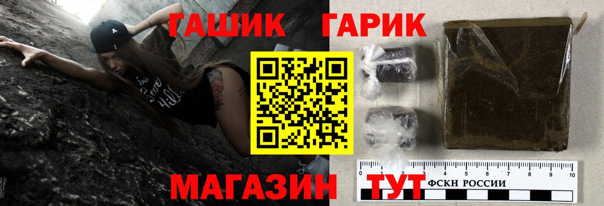 ГАШ убойный  Гашиш хэш  Углич  Вход с VPN 