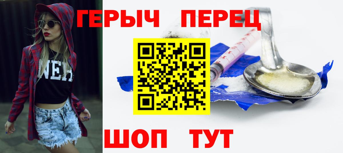 ГЕРОИН Heroin Углич