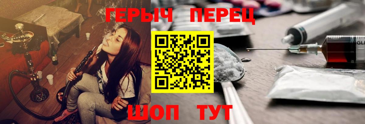 ГЕРОИН  ГЕРОИН герыч  Вход с VPN  Углич 