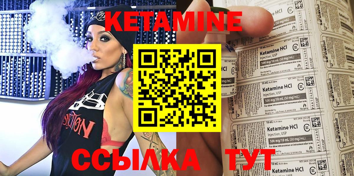 Кетамин VHQ Углич