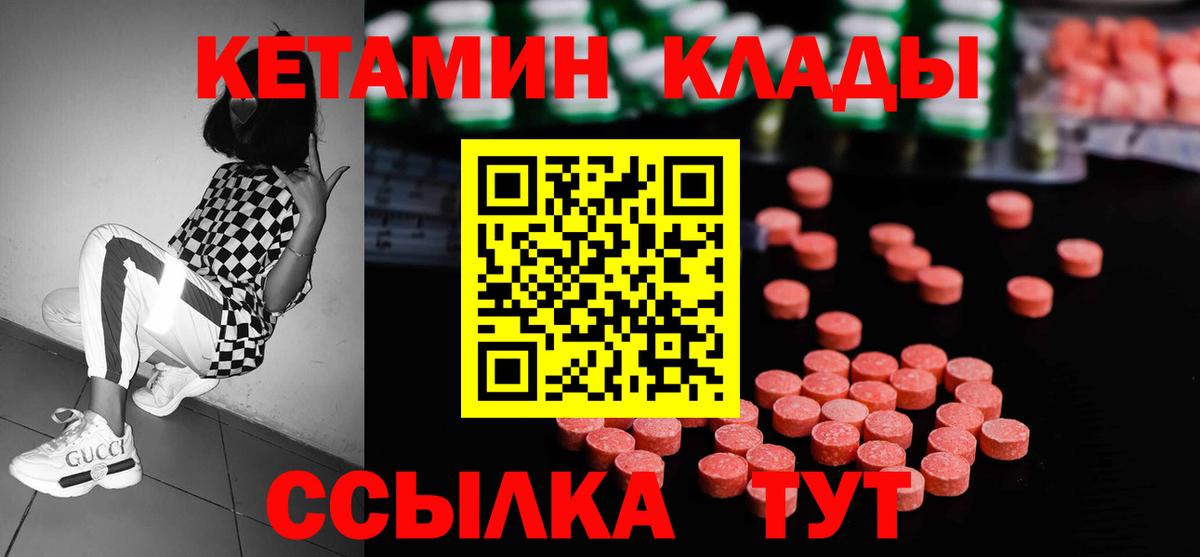 КЕТАМИН VHQ  это наркотические препараты  Углич  Кетамин ketamine  Вход с VPN 