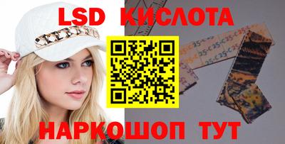 марки lsd Можайск