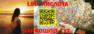 марки lsd Можайск