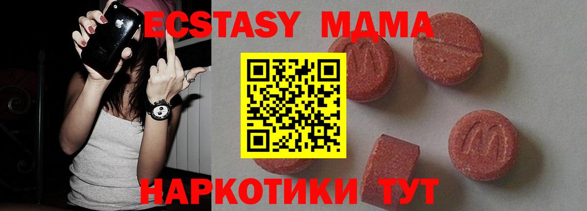 МДМА crystal  MDMA  Углич  Вход с VPN 