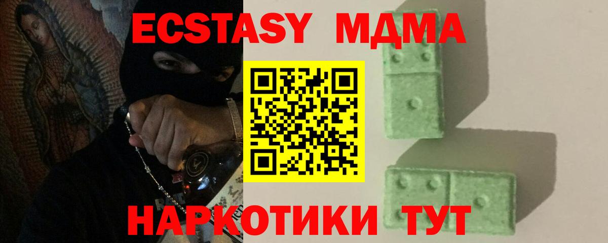 МДМА молли Углич