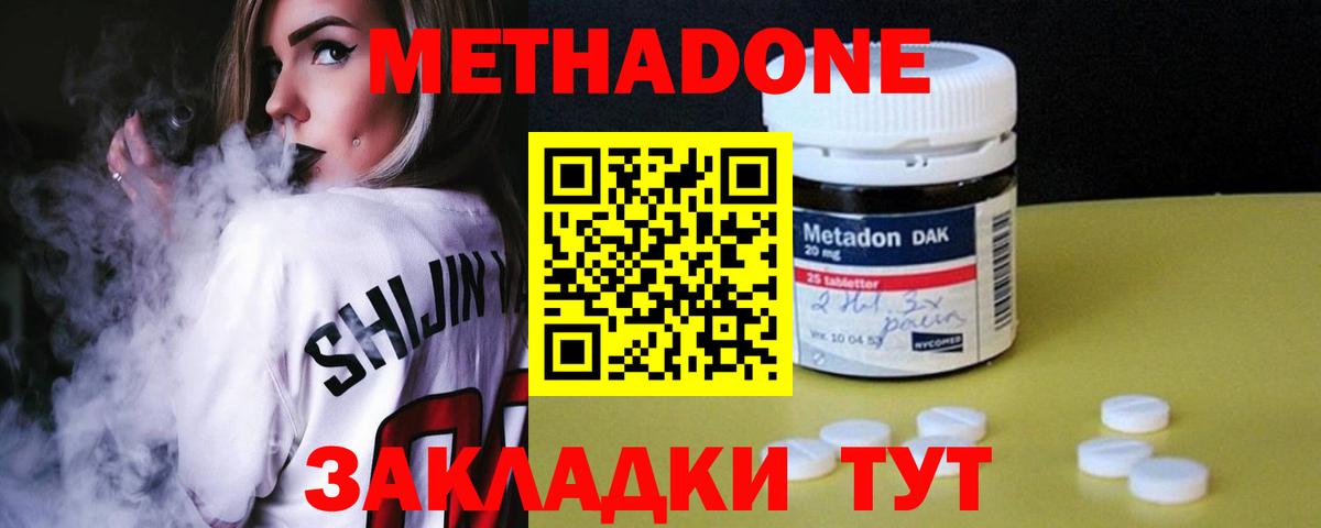 hydra сайт  Метадон methadone  Вход с VPN  Углич 