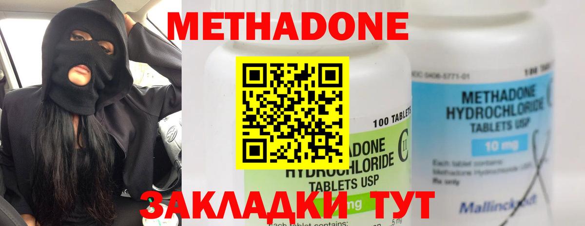 МЕТАДОН мёд Углич
