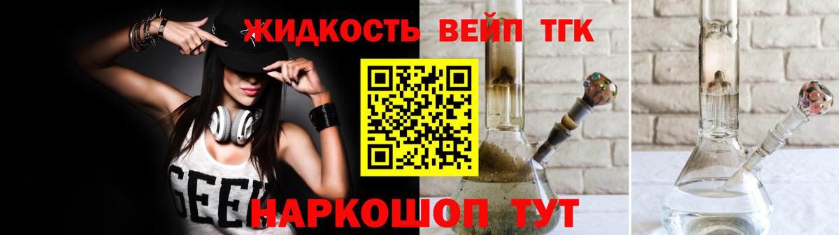 Дистиллят ТГК THC oil  ТГК вейп  Вход с VPN  Углич 